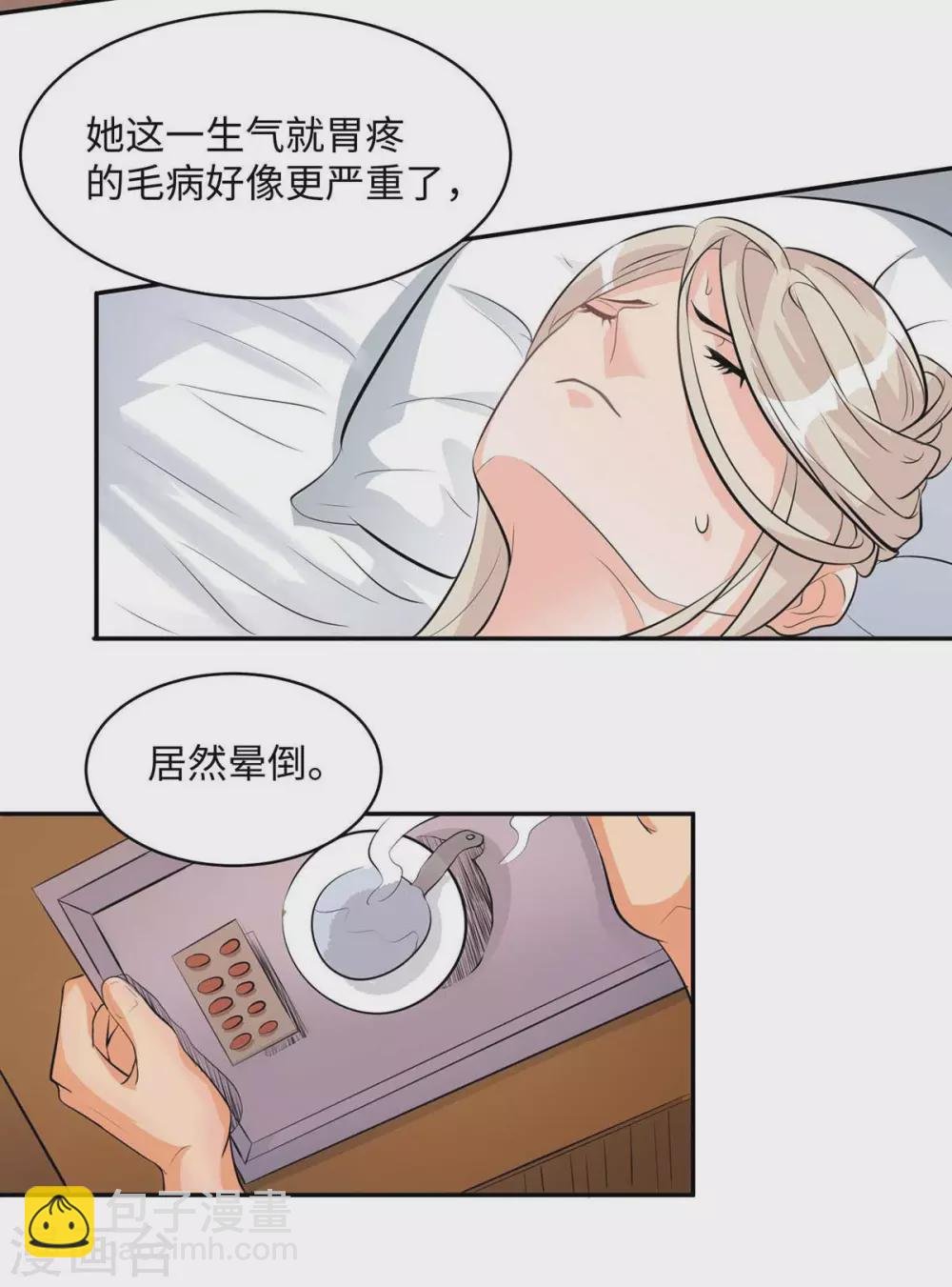 第32话 人家也是第一次