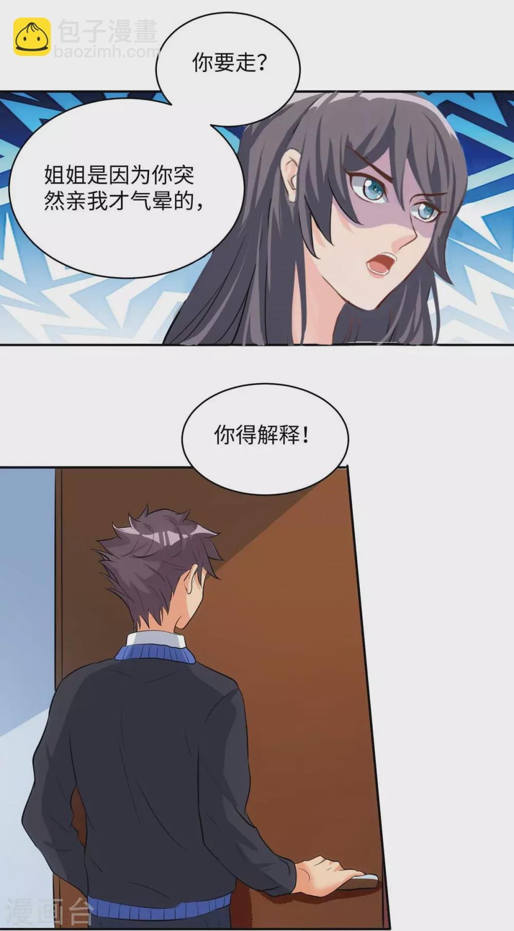 第32话 人家也是第一次