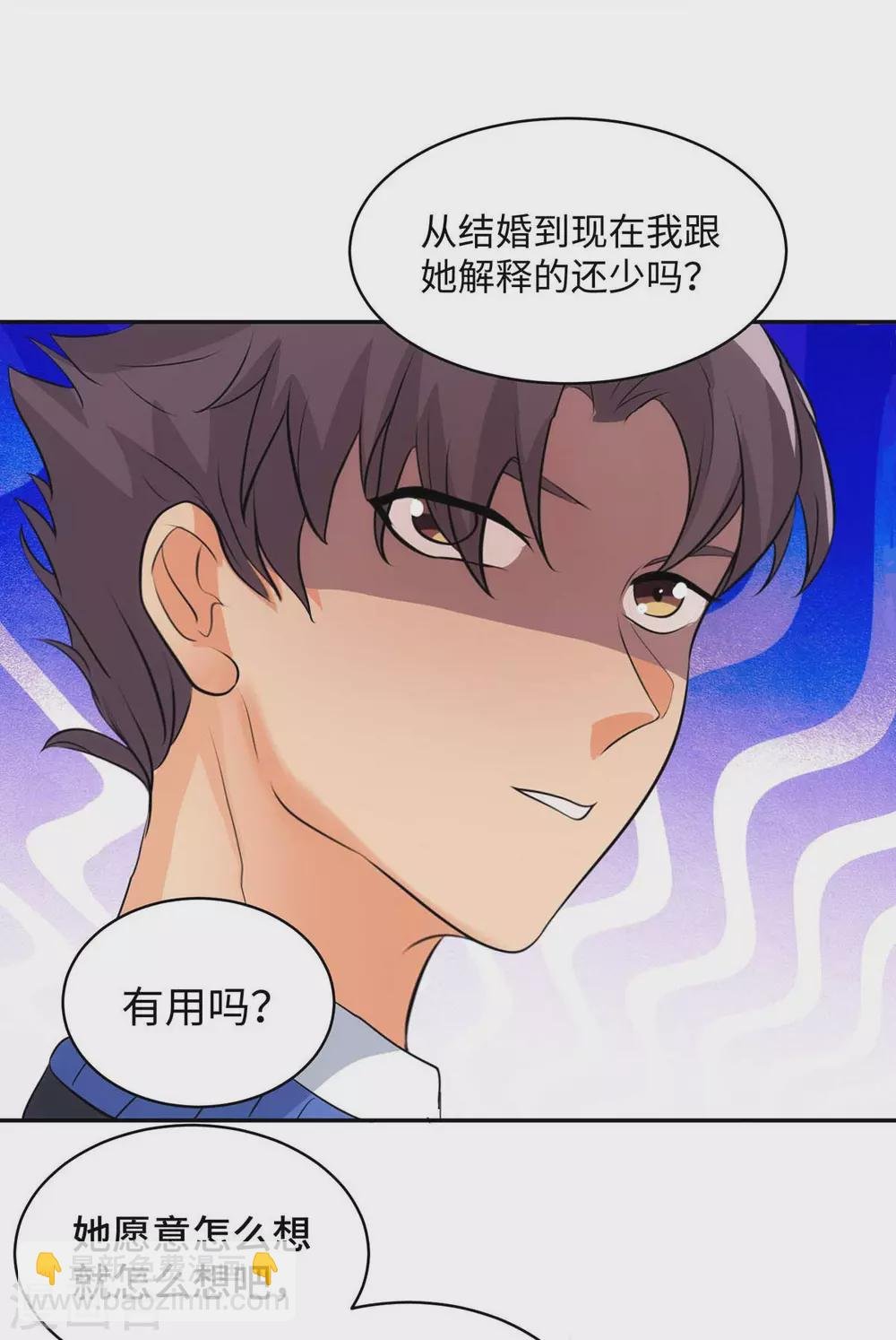 第32话 人家也是第一次