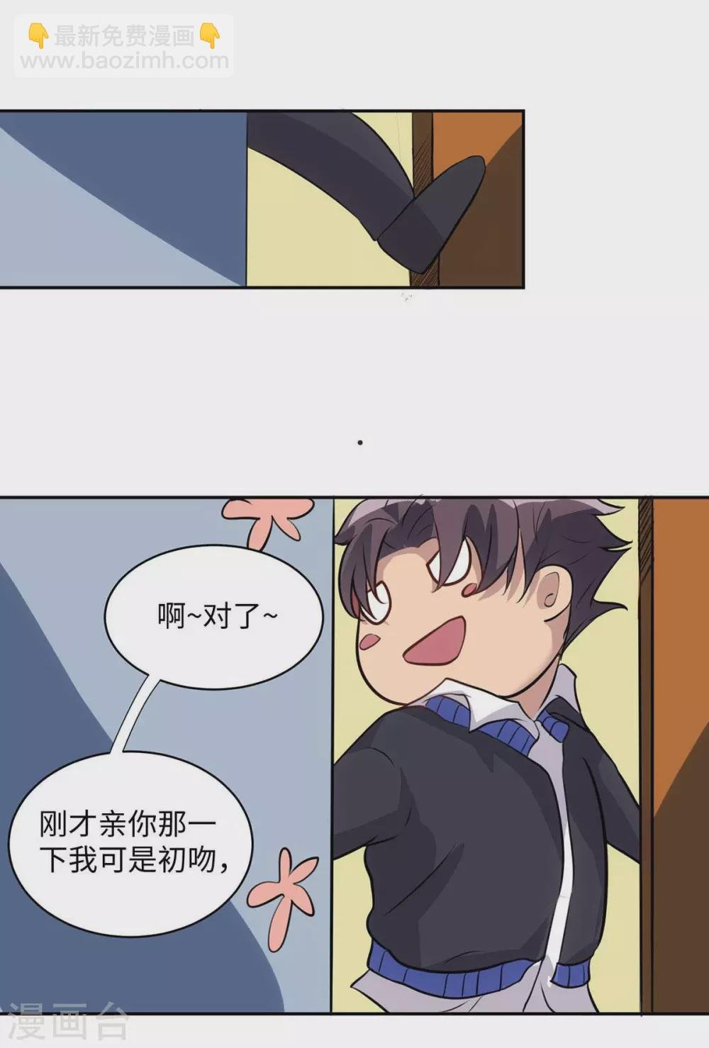 第32话 人家也是第一次