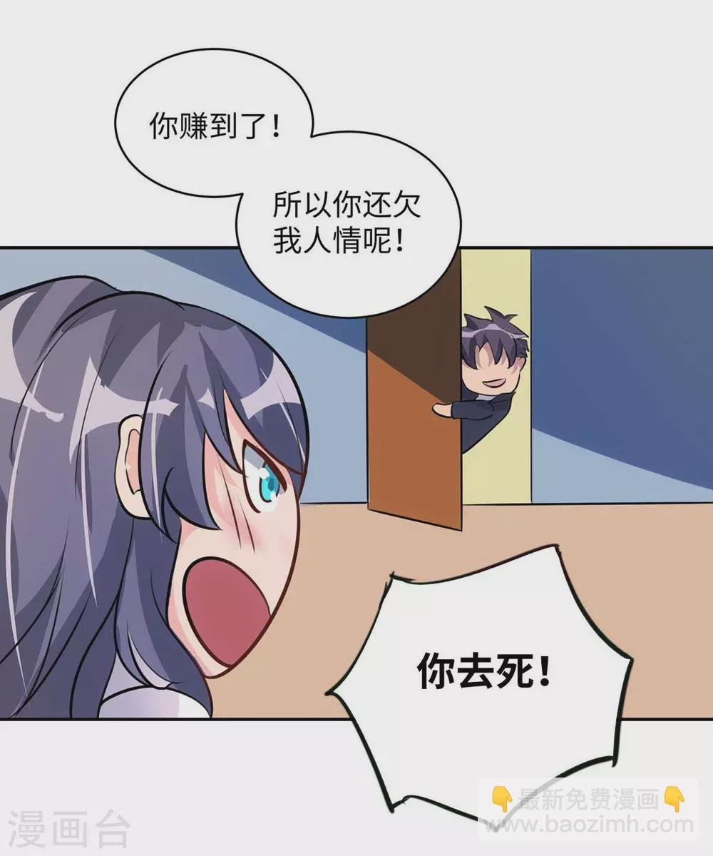 第32话 人家也是第一次