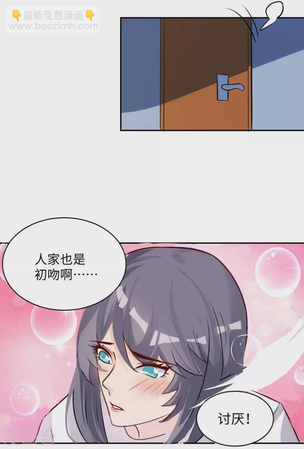 第32话 人家也是第一次