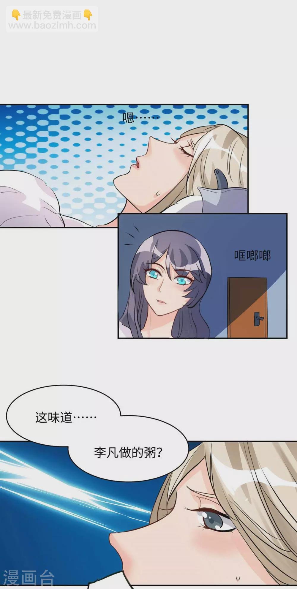 第32话 人家也是第一次