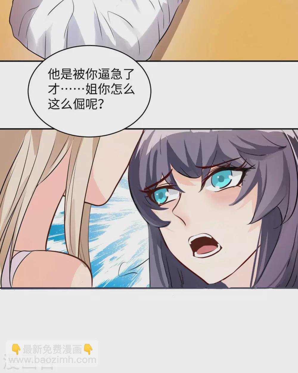 第32话 人家也是第一次