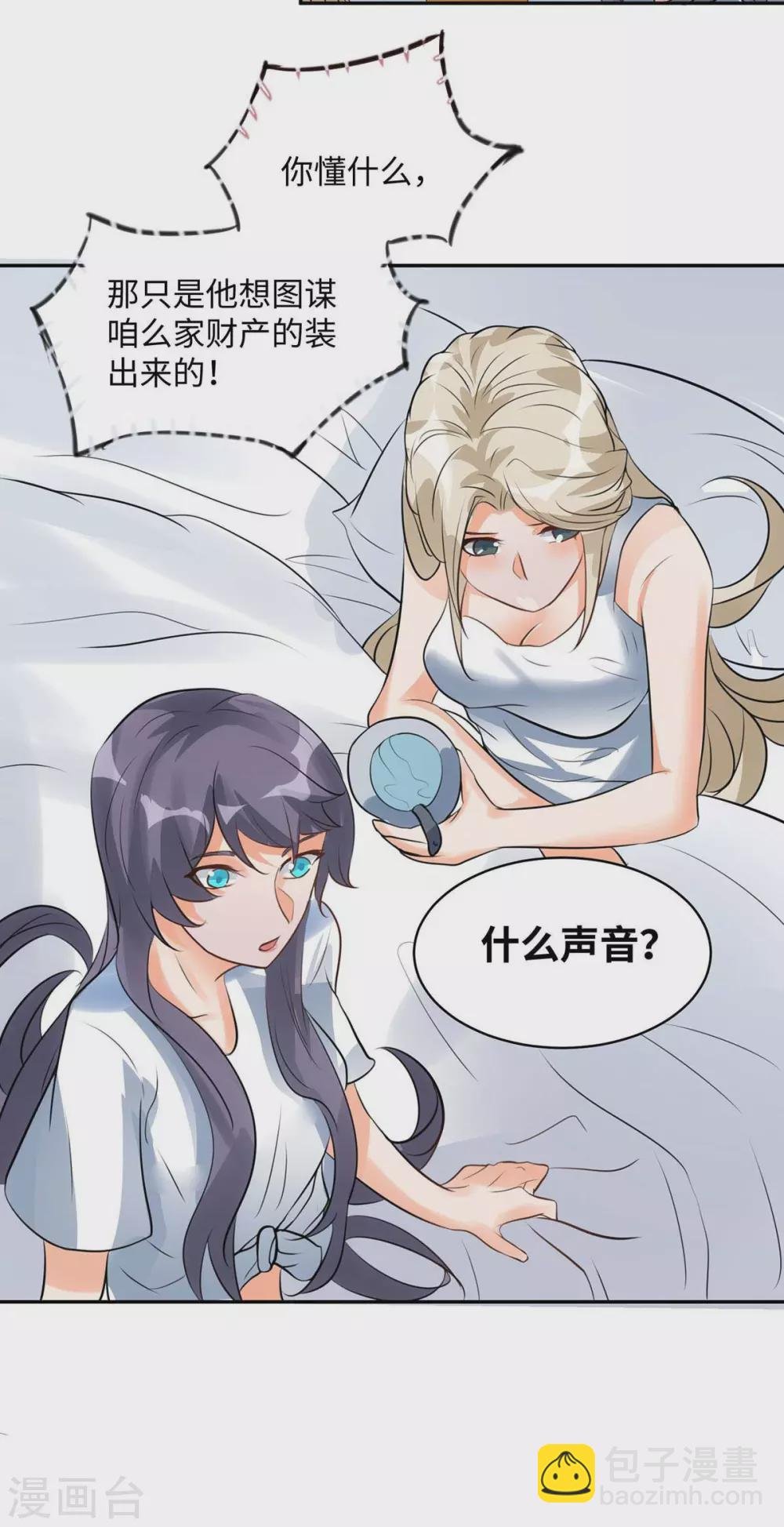 第32话 人家也是第一次