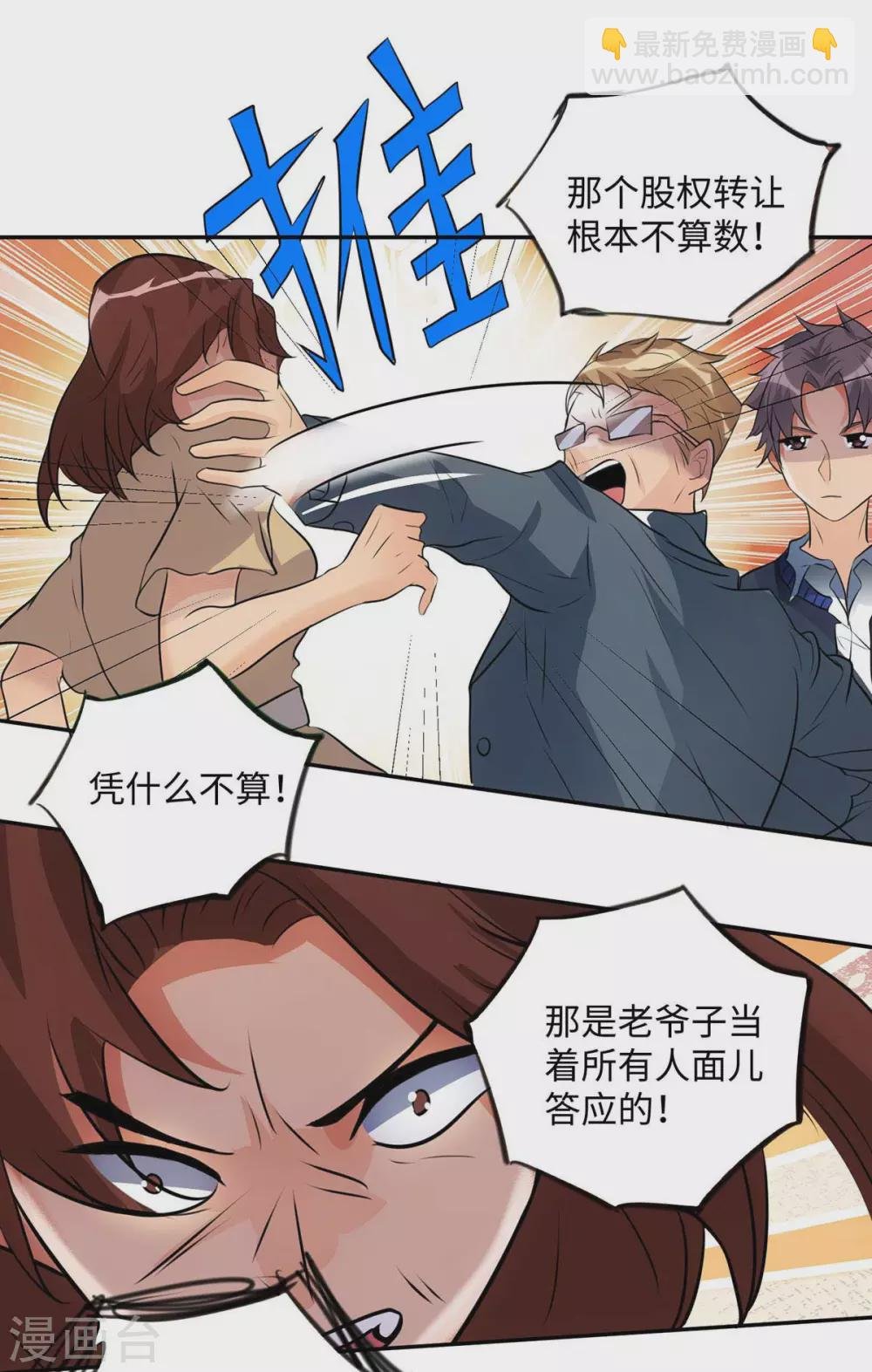 第32话 人家也是第一次