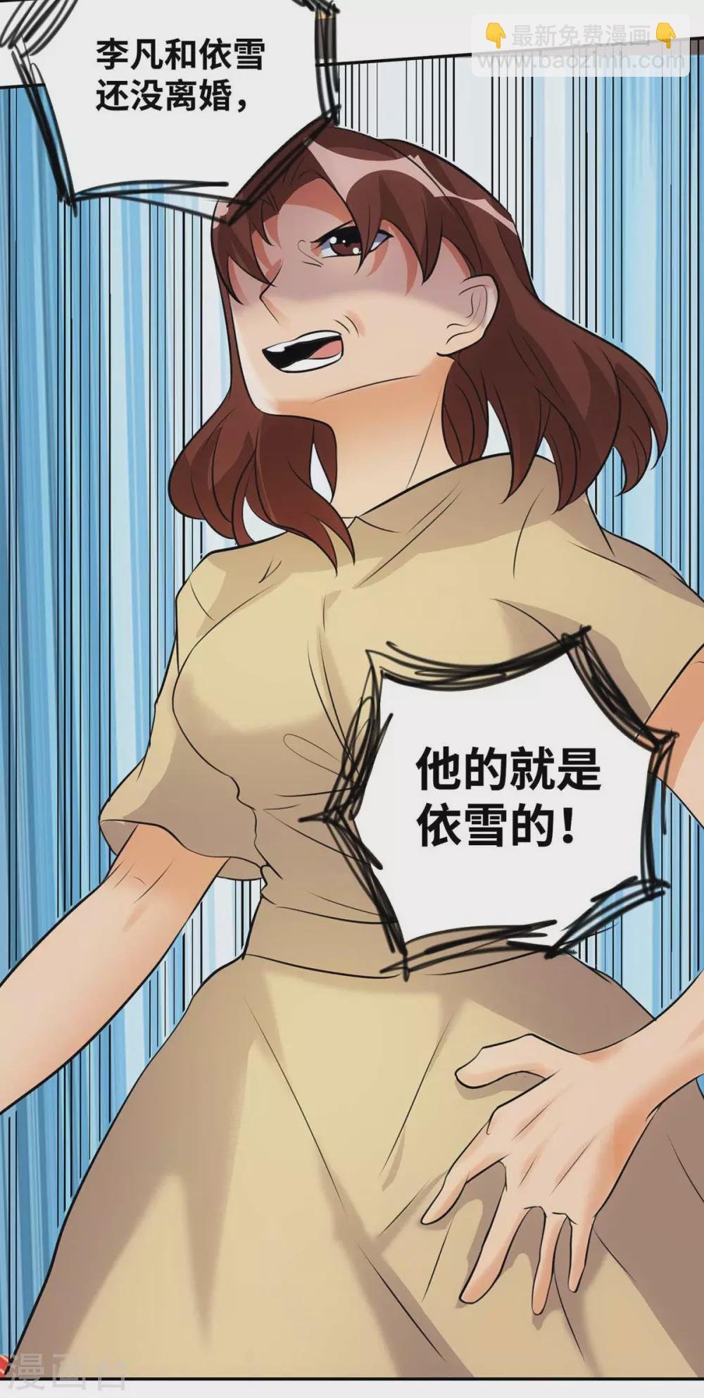 第32话 人家也是第一次
