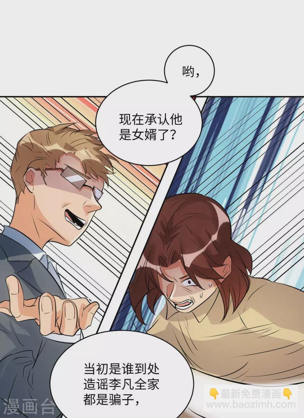 第32话 人家也是第一次