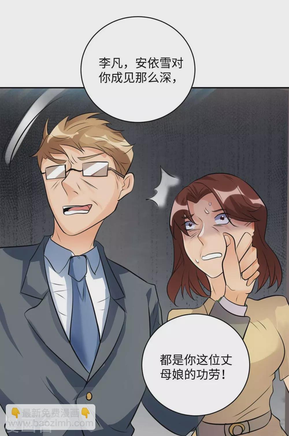 第32话 人家也是第一次