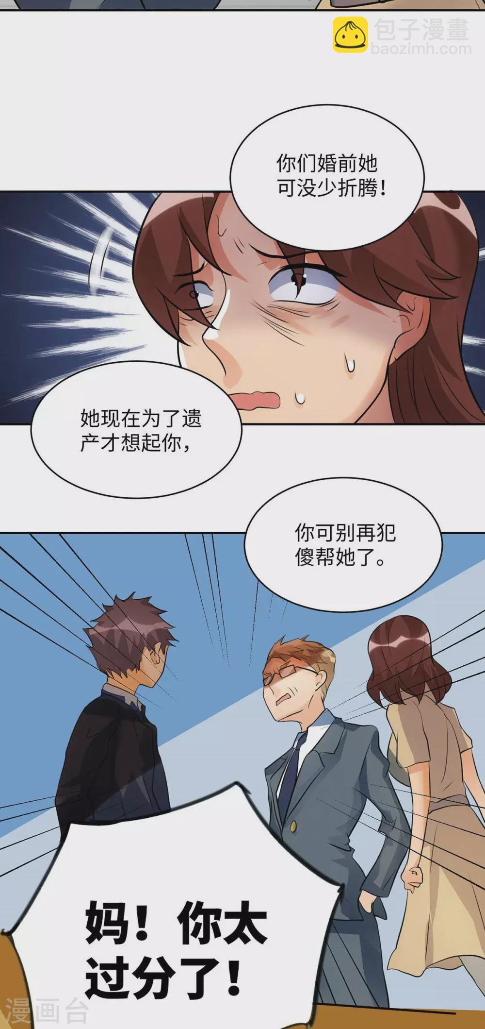 第32话 人家也是第一次