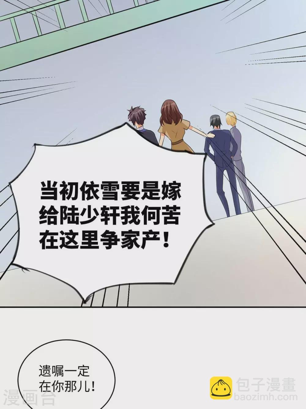 第32话 人家也是第一次