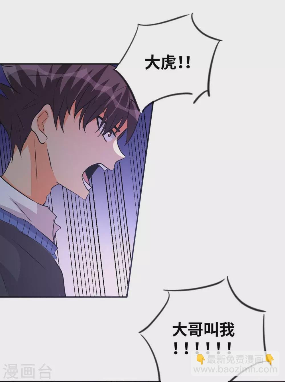 第33话 李凡，我真的错了