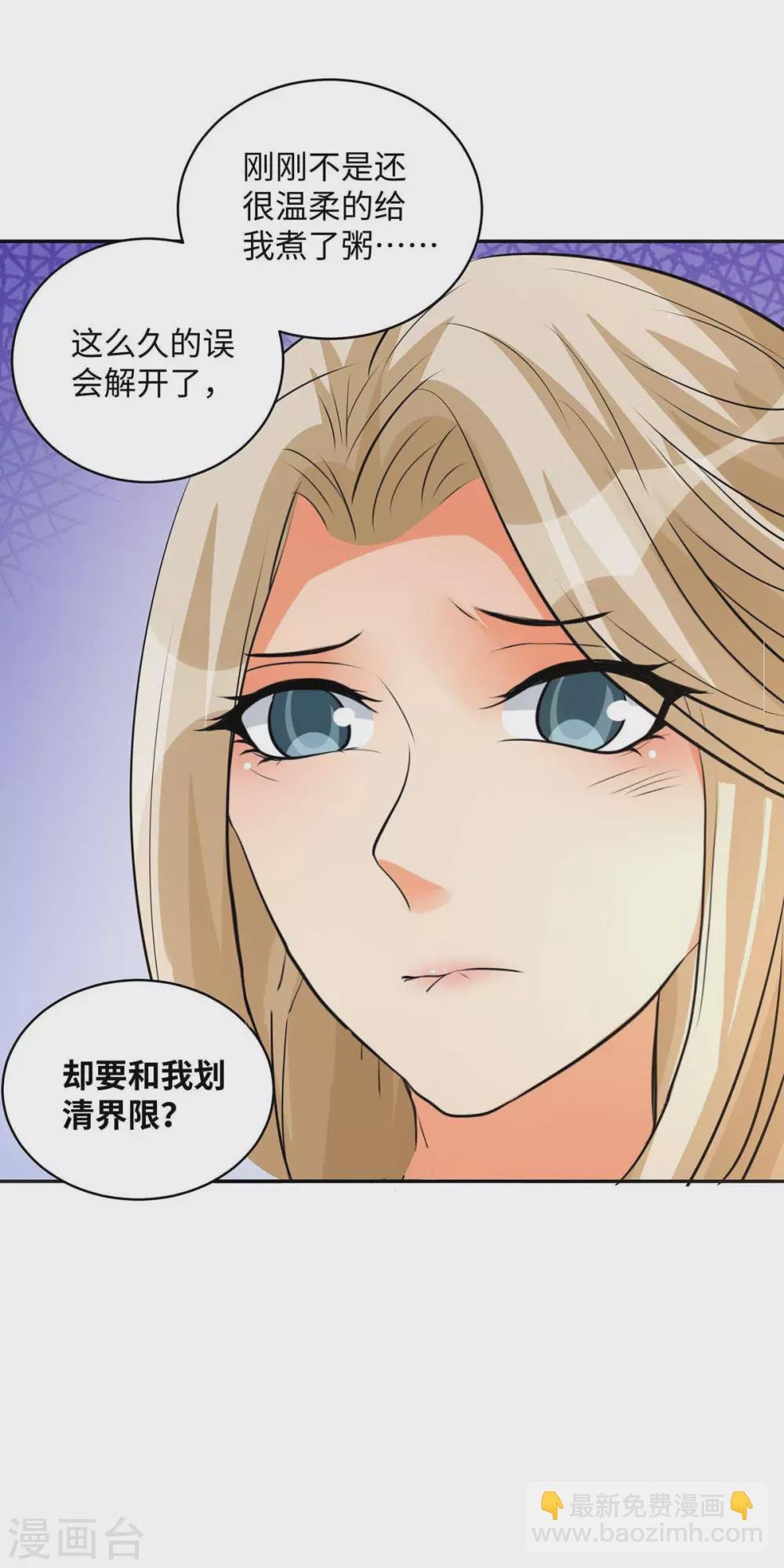 第33话 李凡，我真的错了