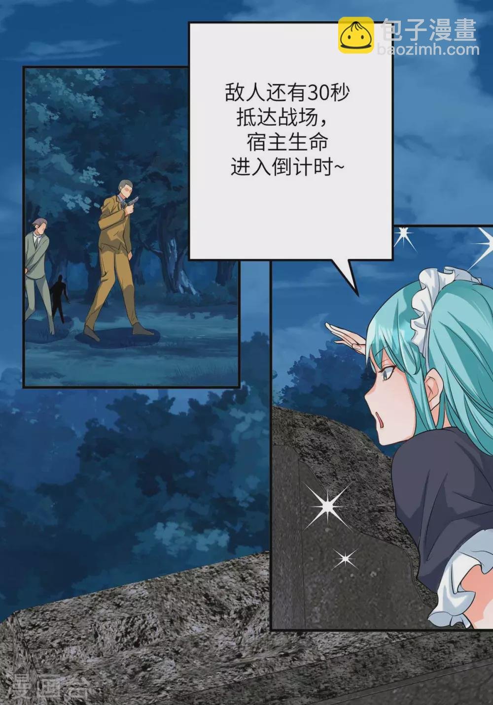 第34话 手感好软...女的？