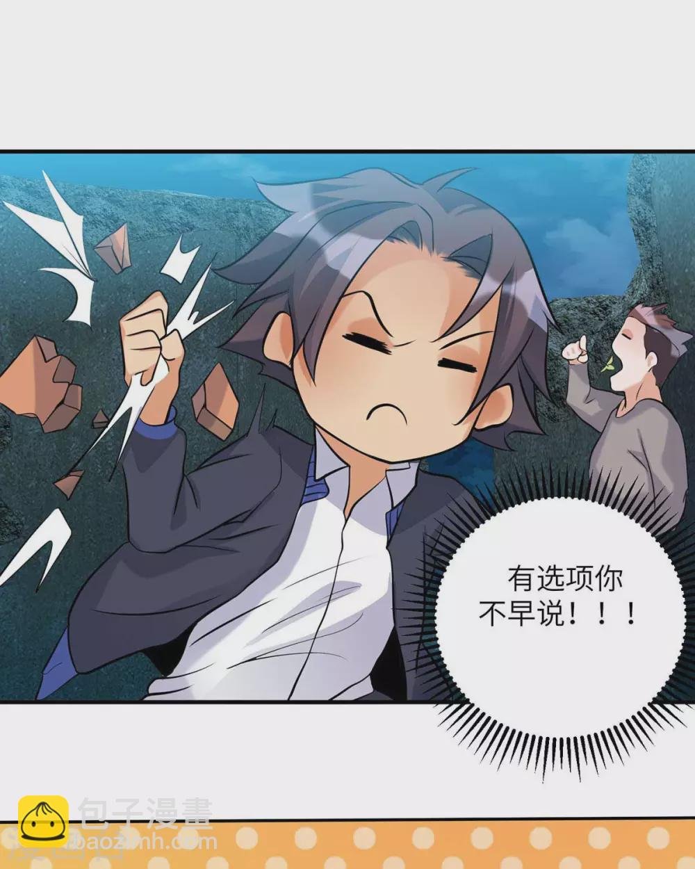 第34话 手感好软...女的？