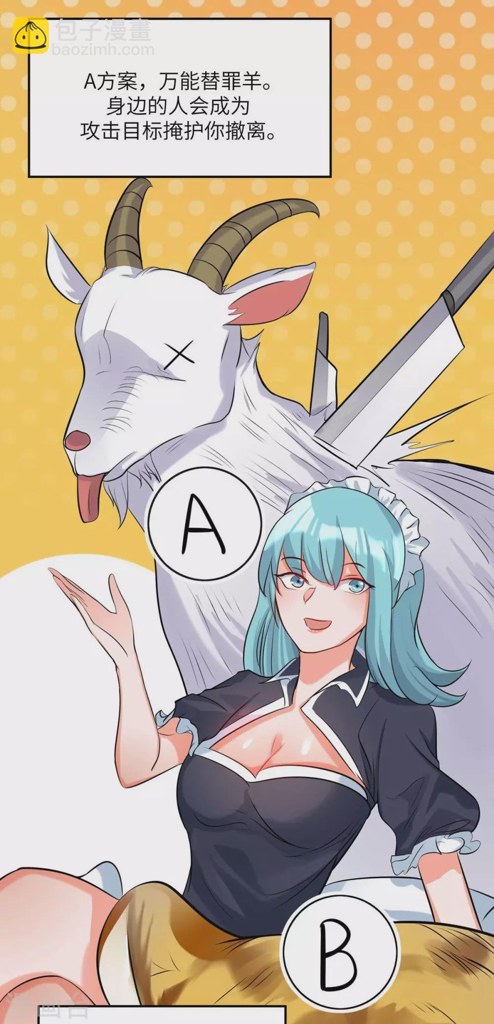 第34话 手感好软...女的？