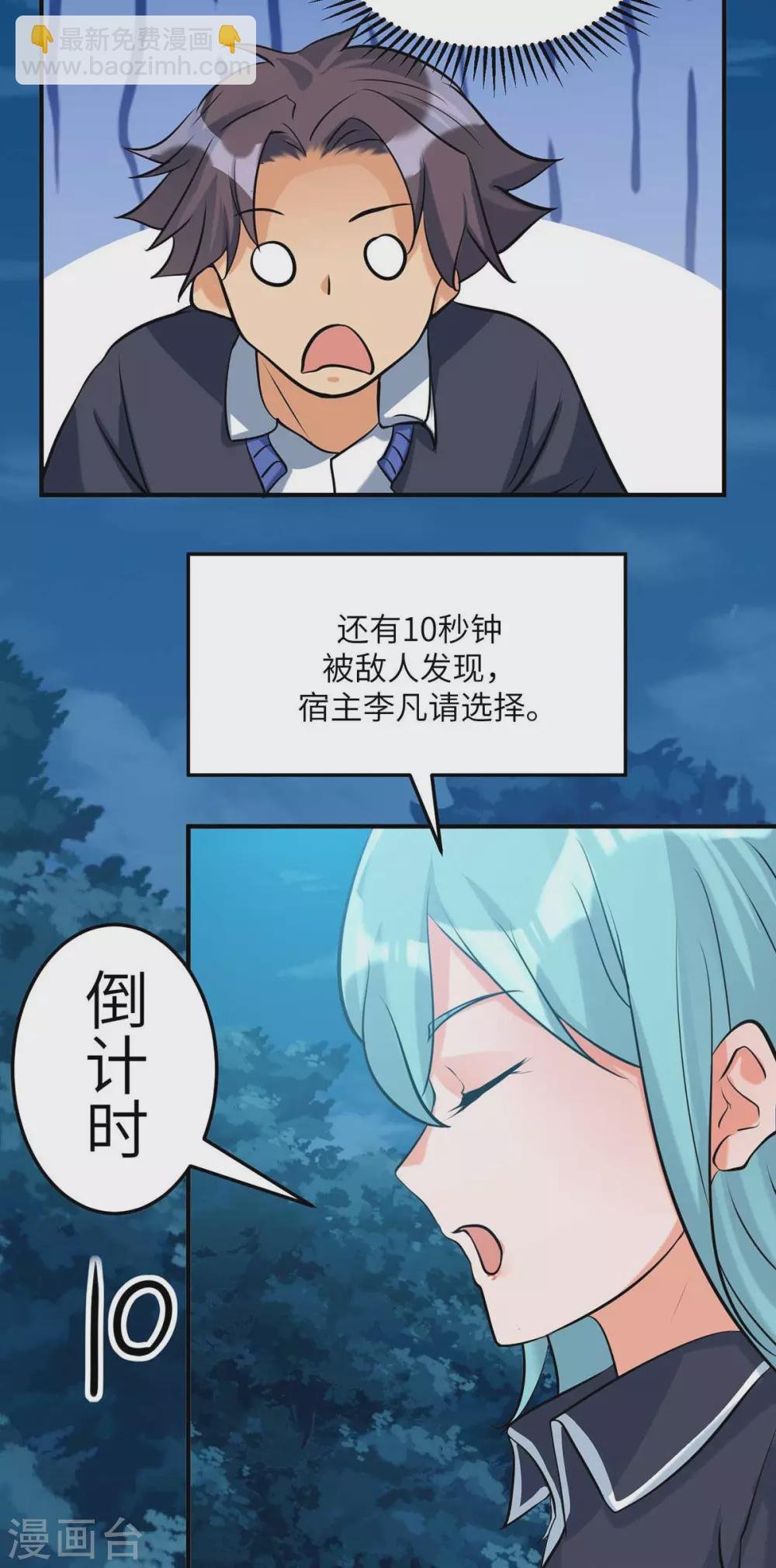 第34话 手感好软...女的？