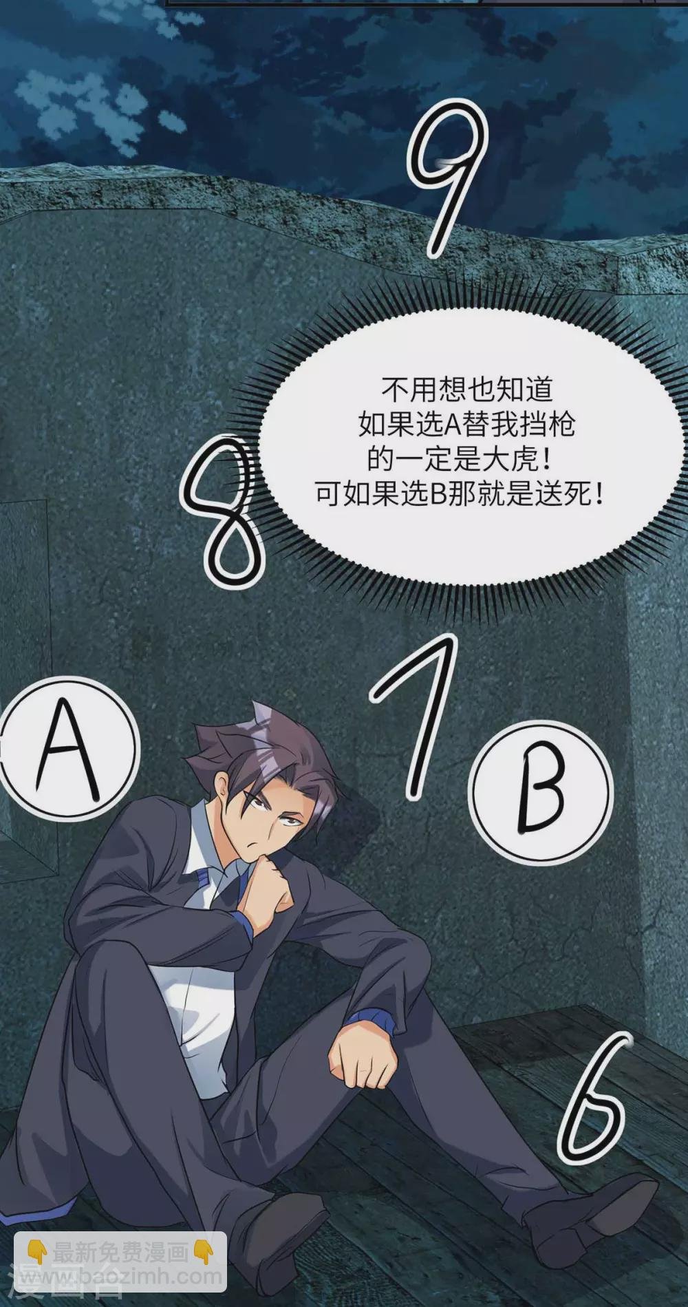 第34话 手感好软...女的？