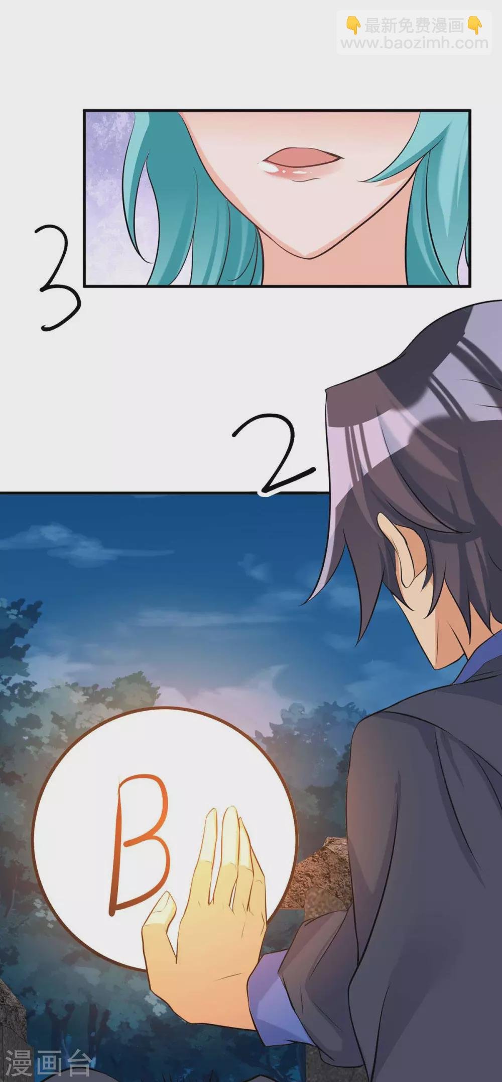第34话 手感好软...女的？