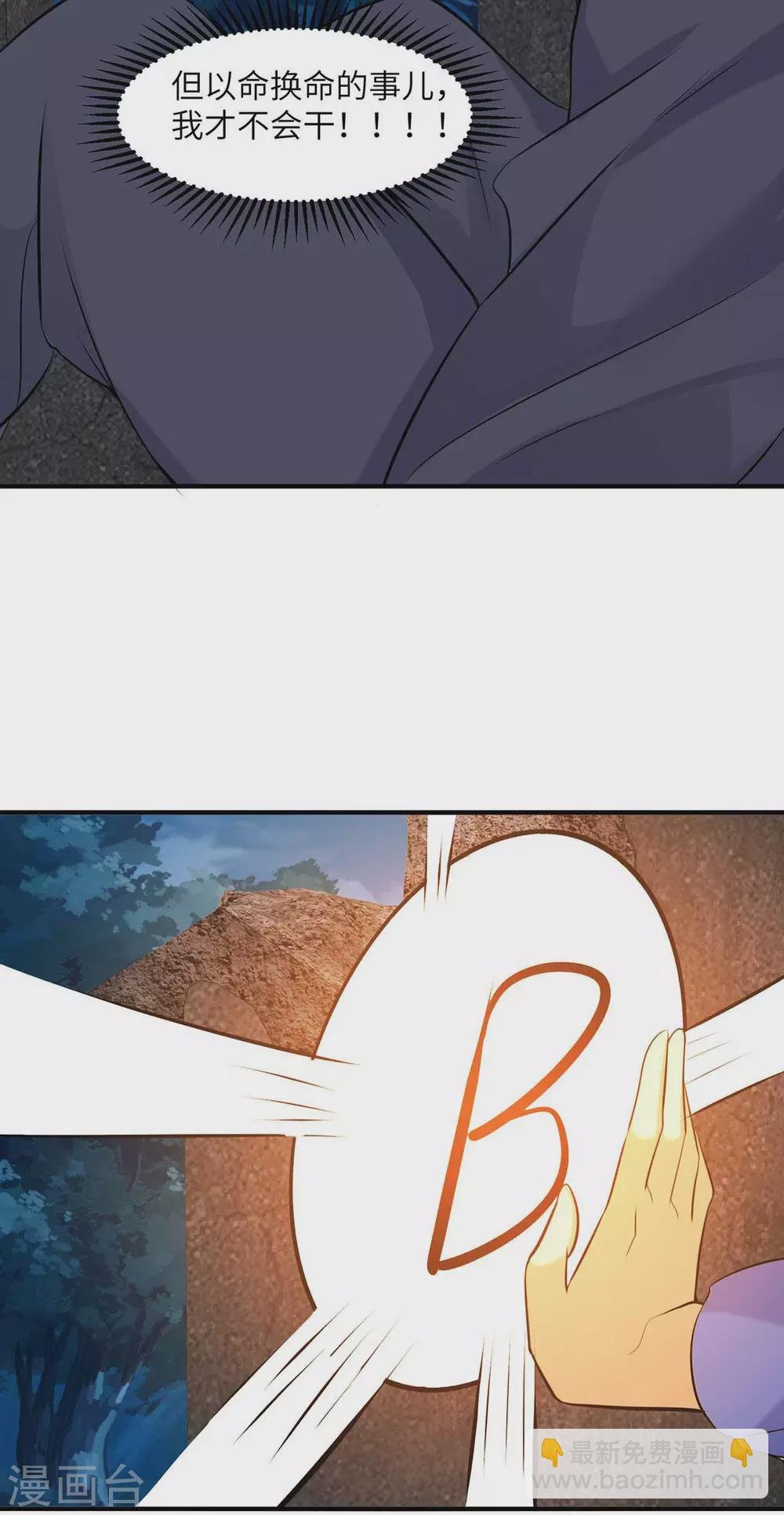第34话 手感好软...女的？