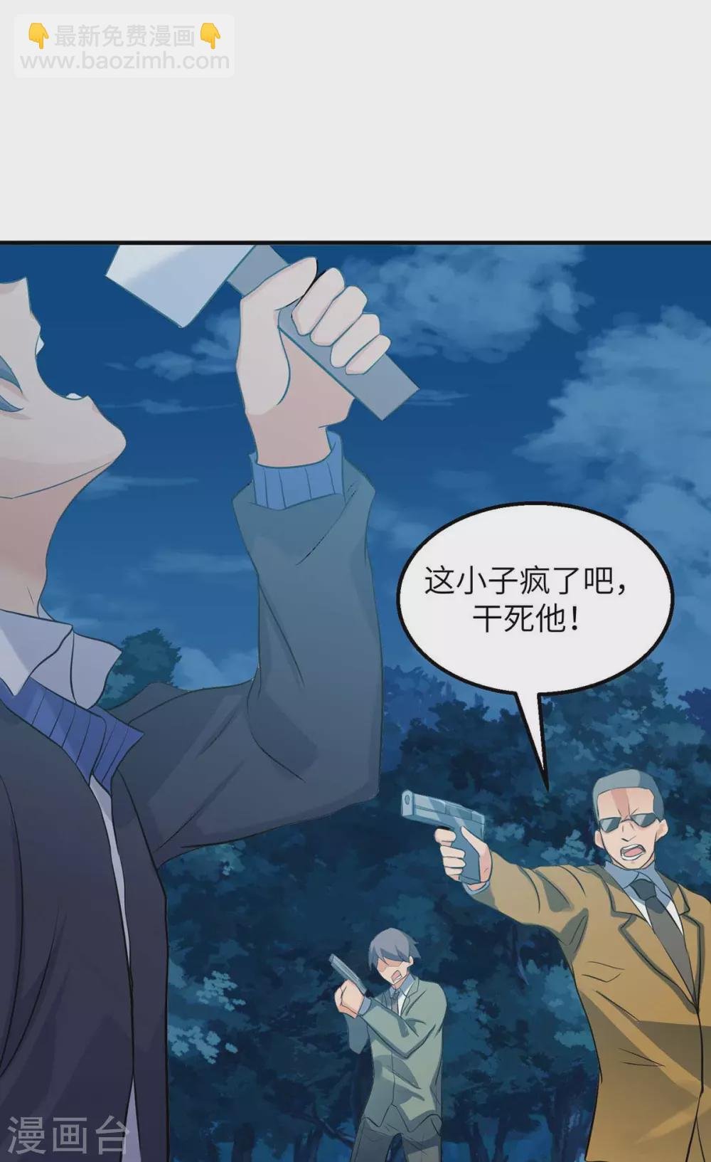 第34话 手感好软...女的？