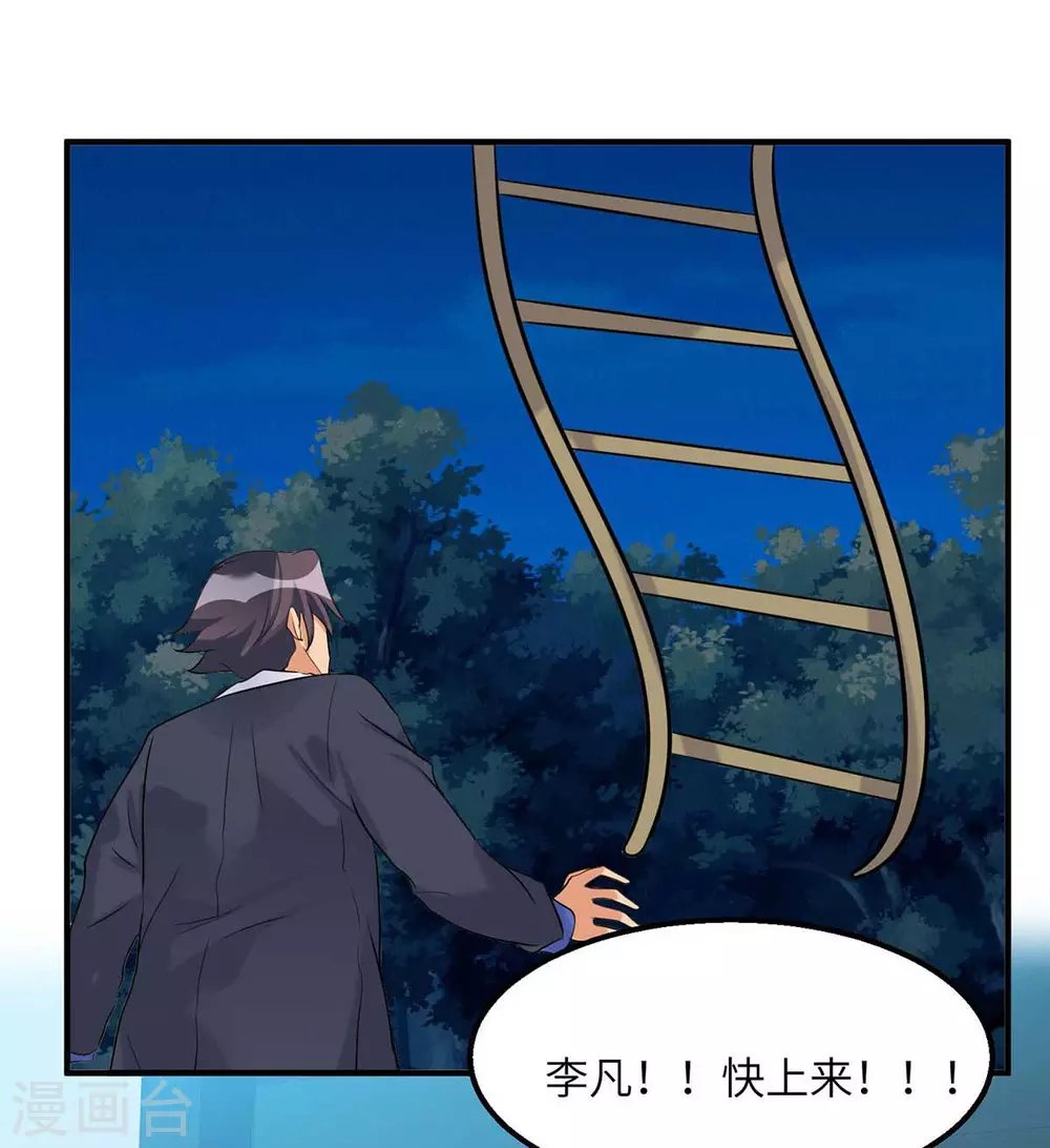 第34话 手感好软...女的？