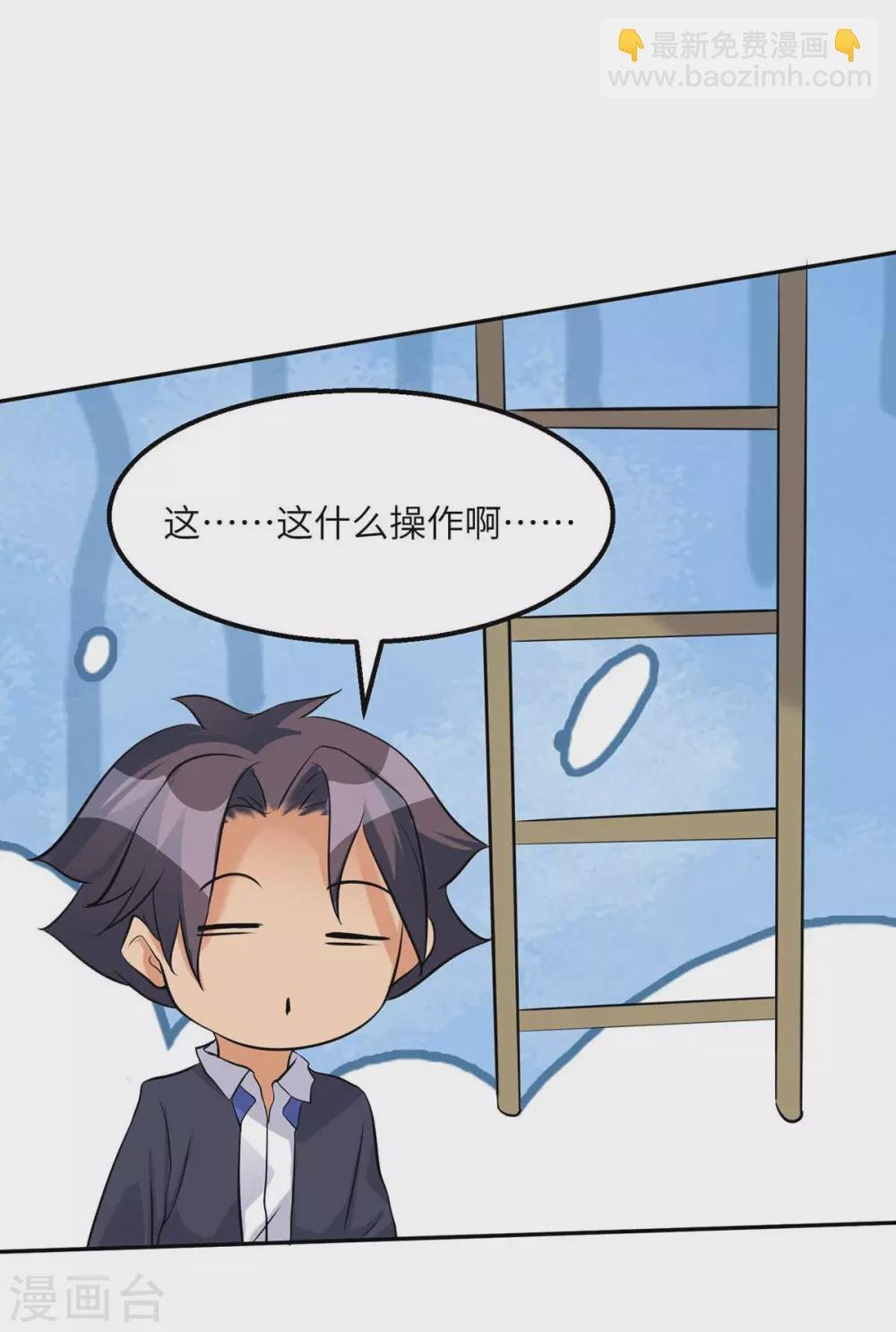 第34话 手感好软...女的？