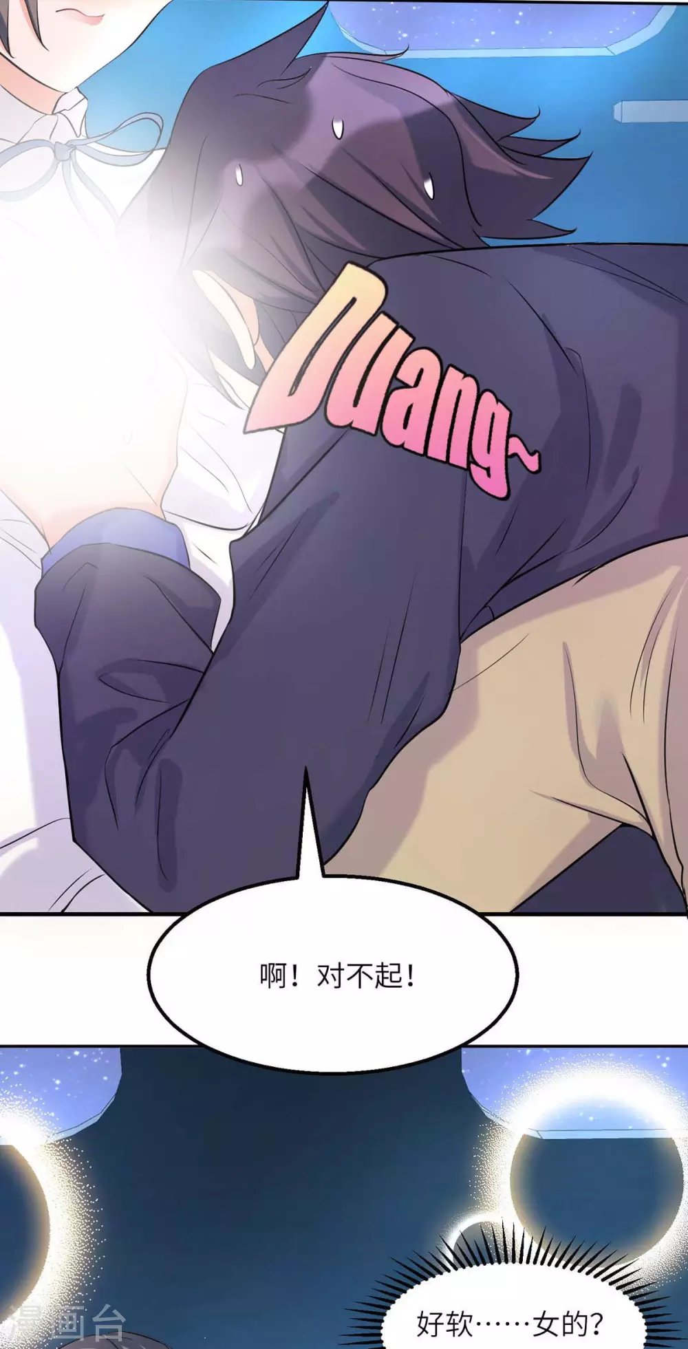 第34话 手感好软...女的？