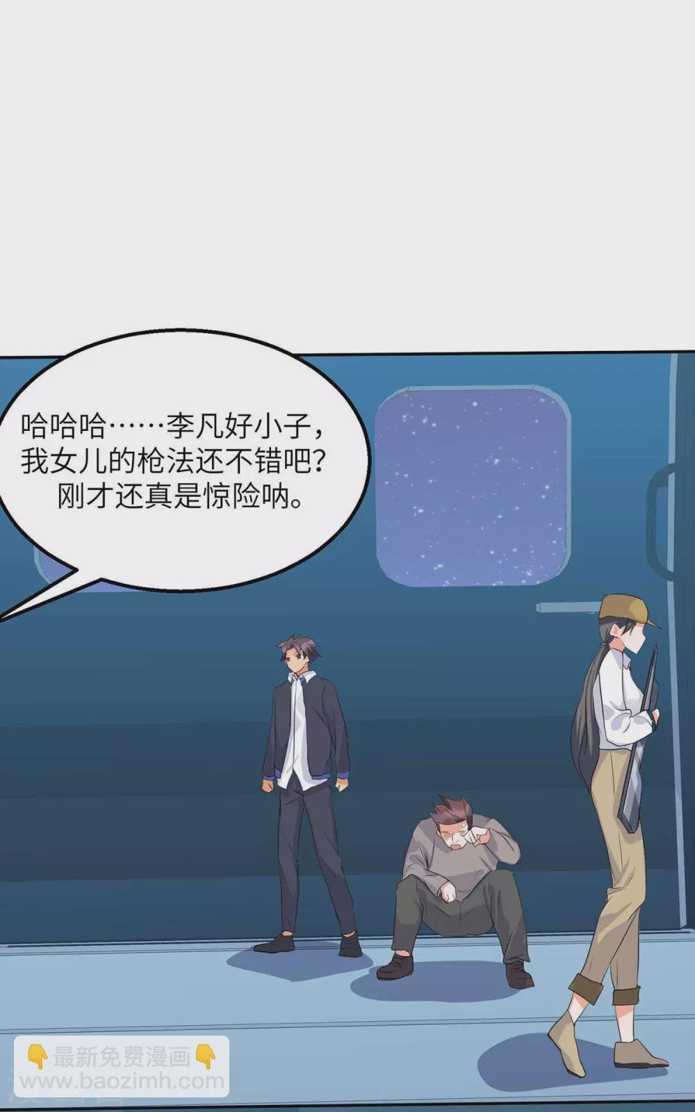 第35话 娶我的小女儿吧