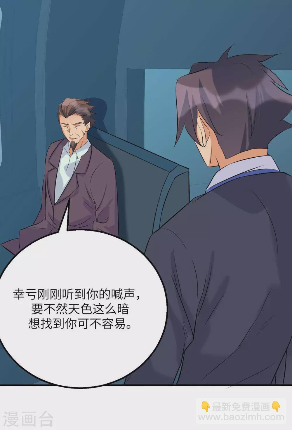 第35话 娶我的小女儿吧