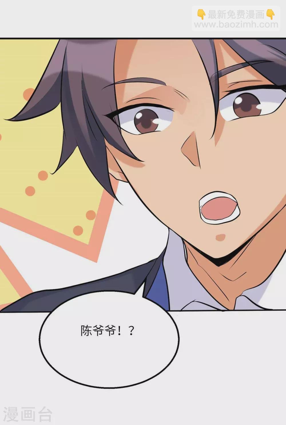 第35话 娶我的小女儿吧