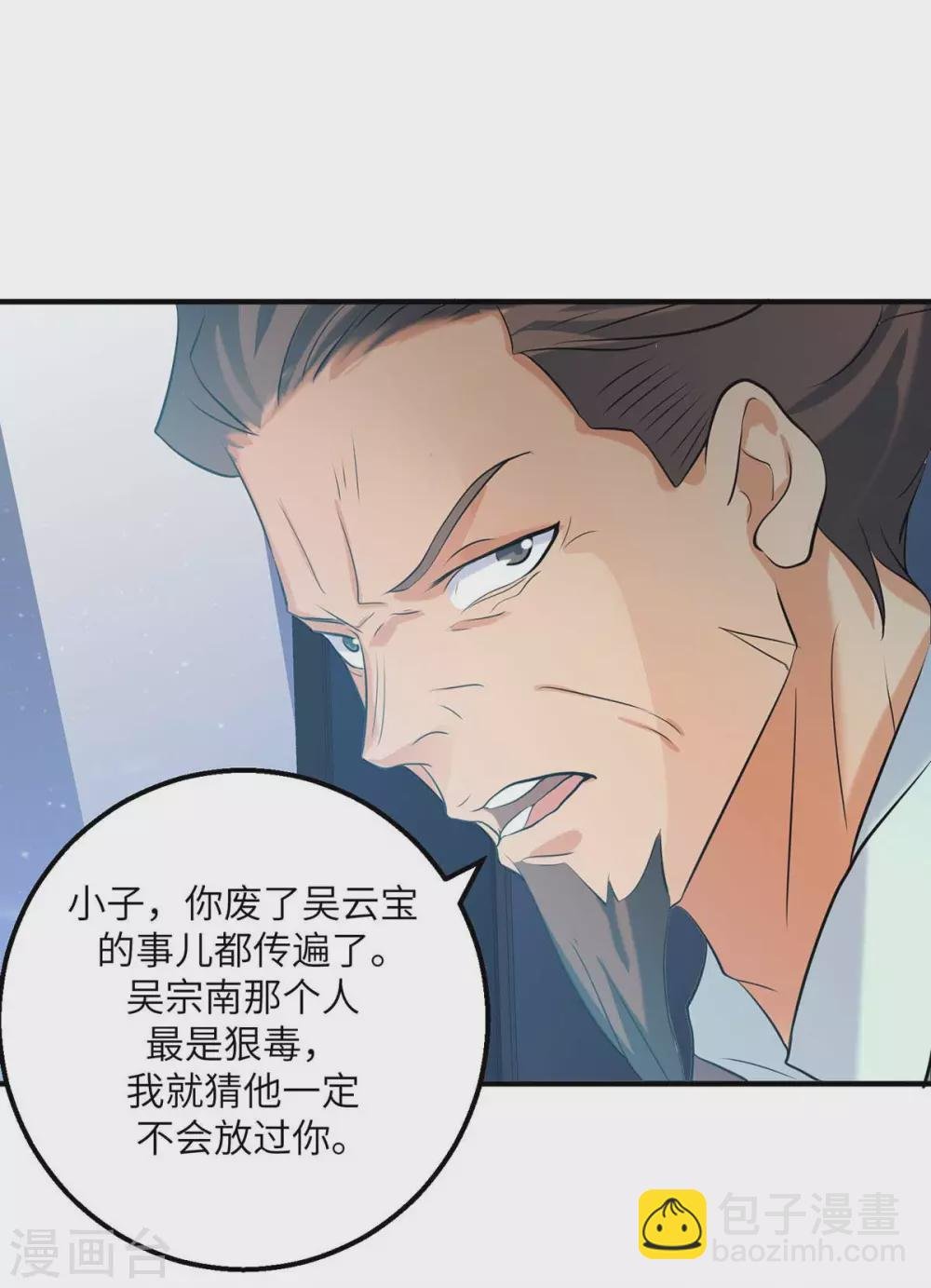 第35话 娶我的小女儿吧