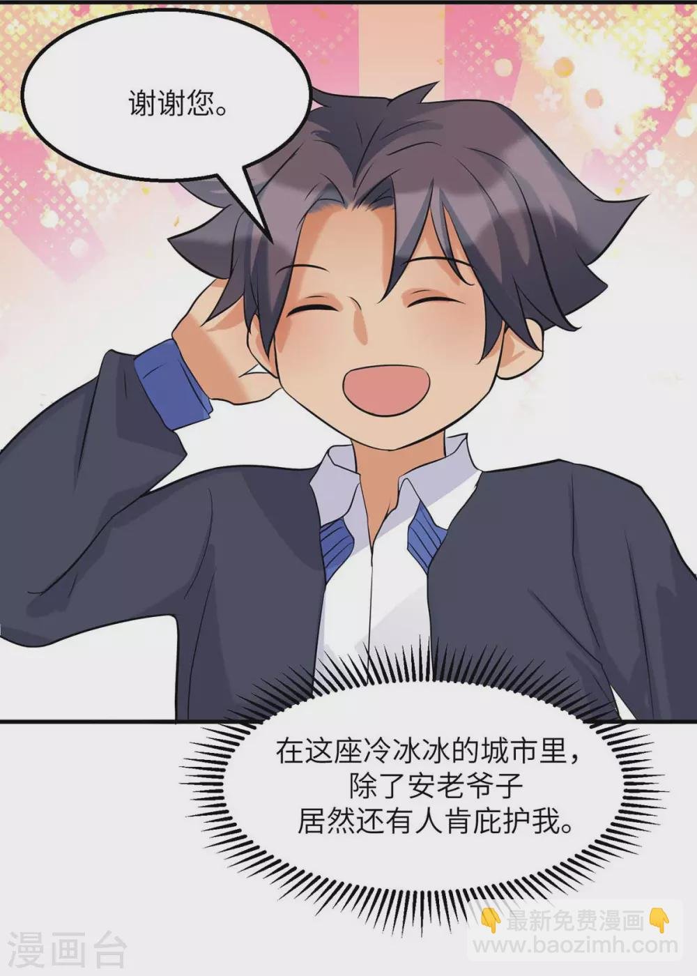 第35话 娶我的小女儿吧