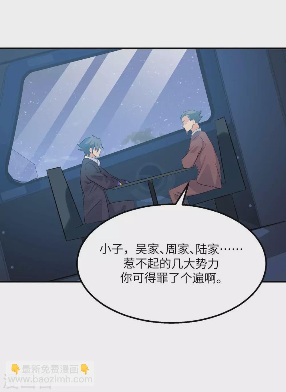 第35话 娶我的小女儿吧