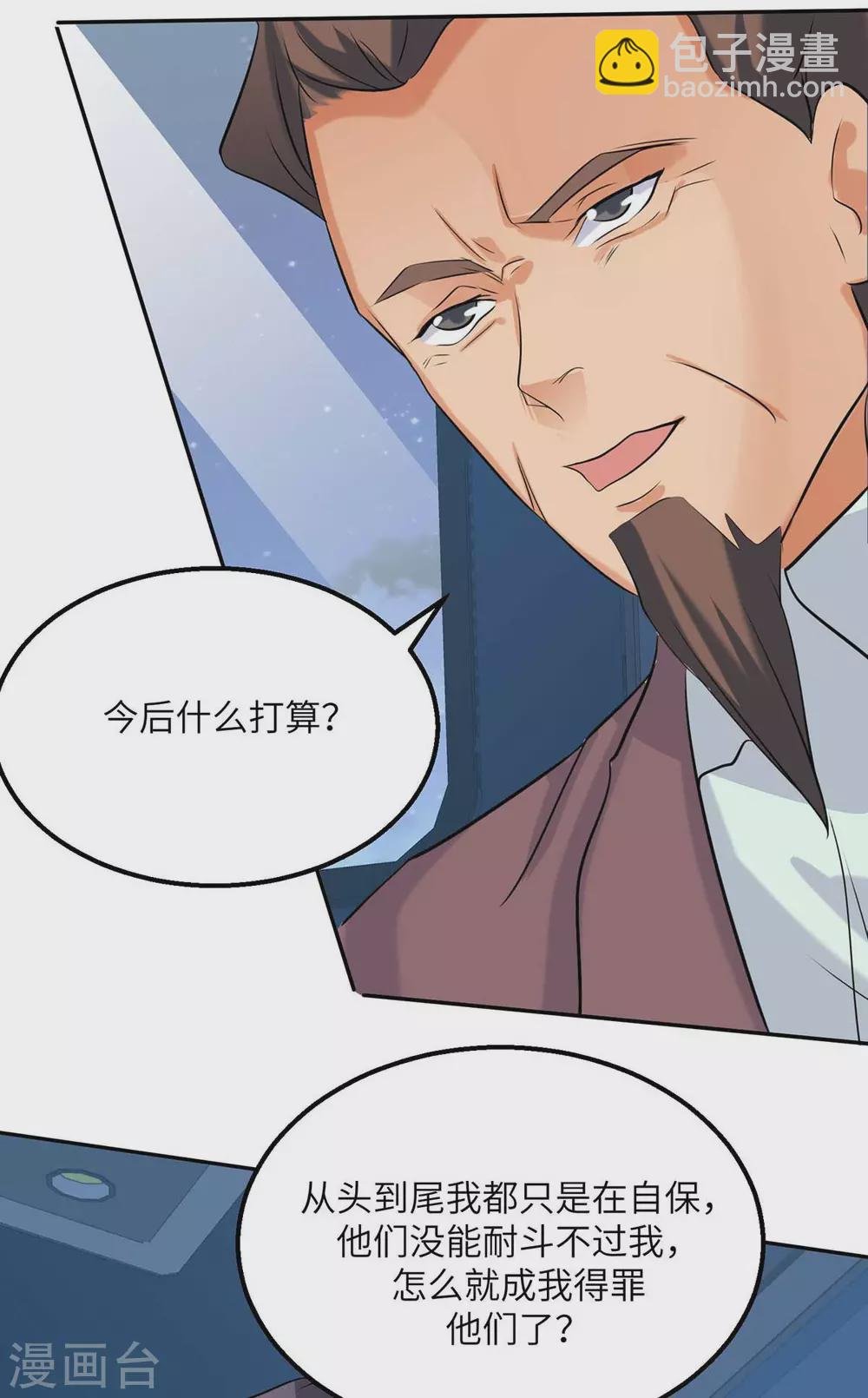 第35话 娶我的小女儿吧