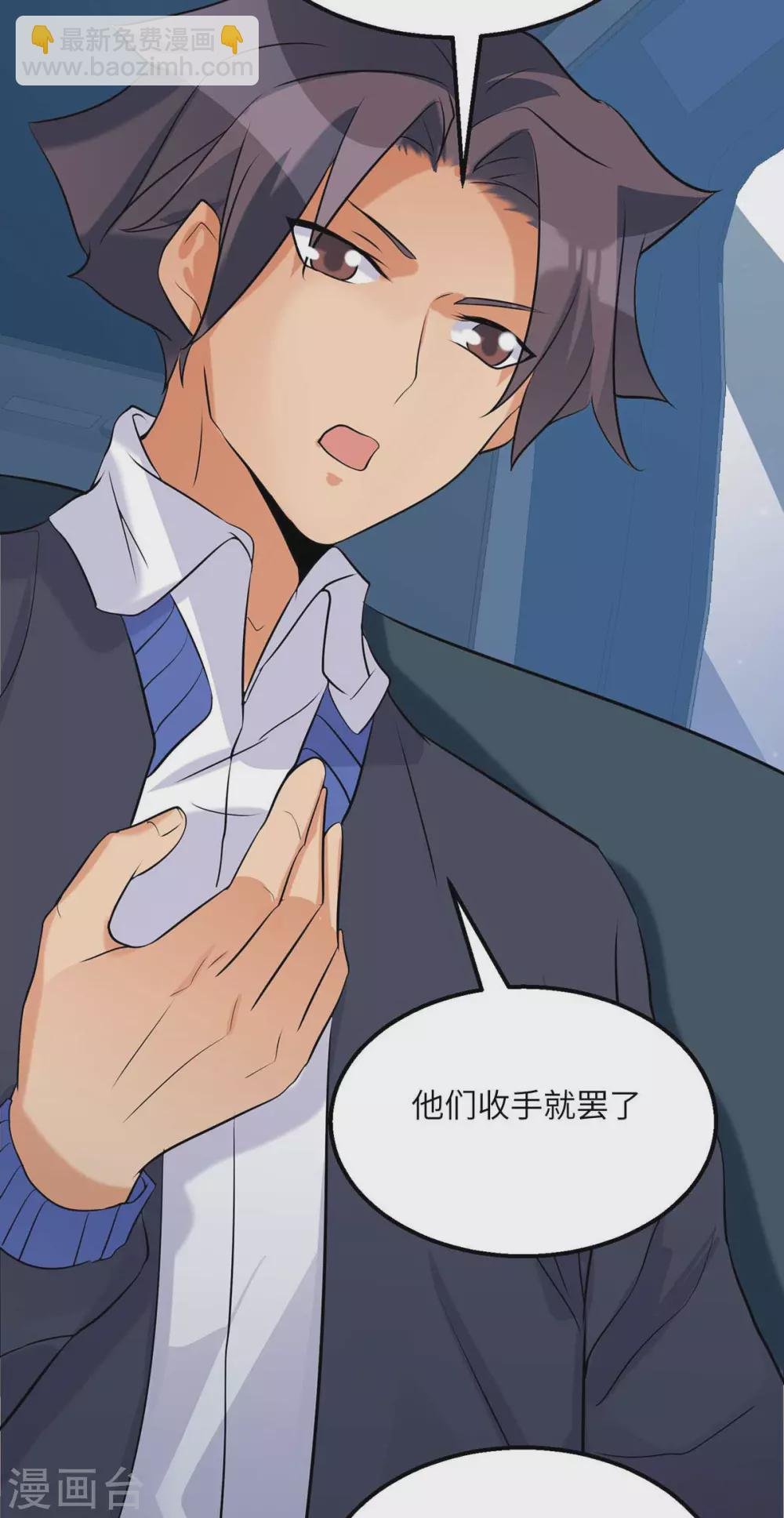 第35话 娶我的小女儿吧
