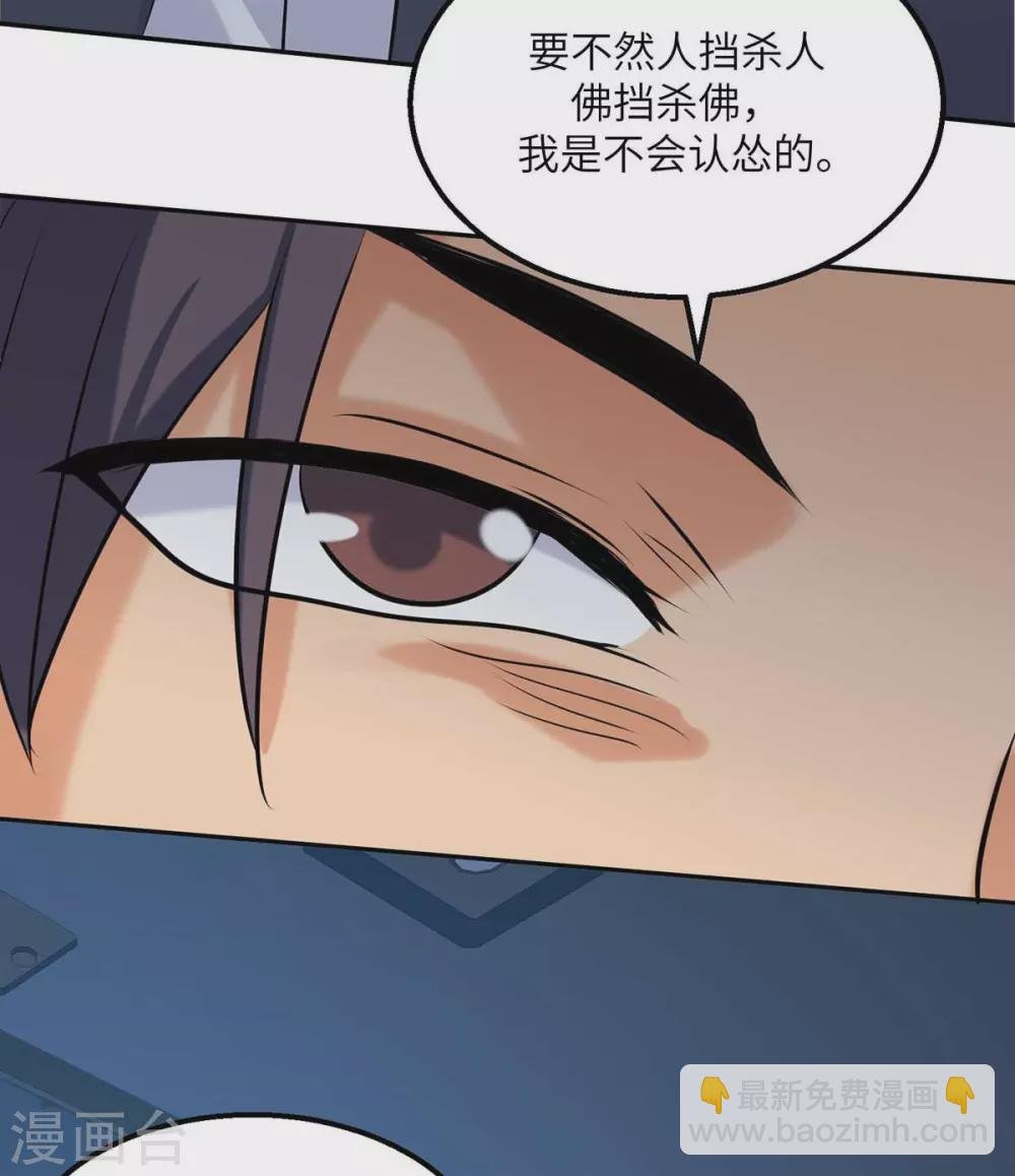 第35话 娶我的小女儿吧