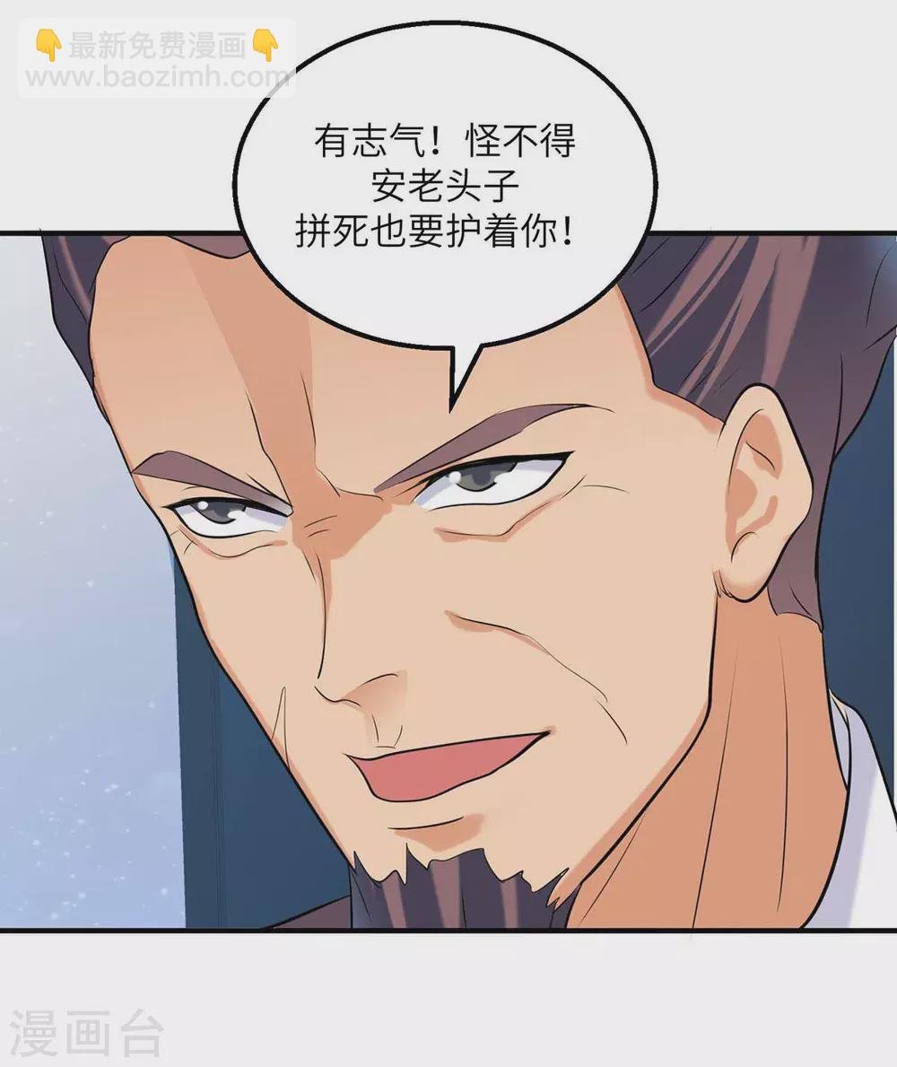第35话 娶我的小女儿吧