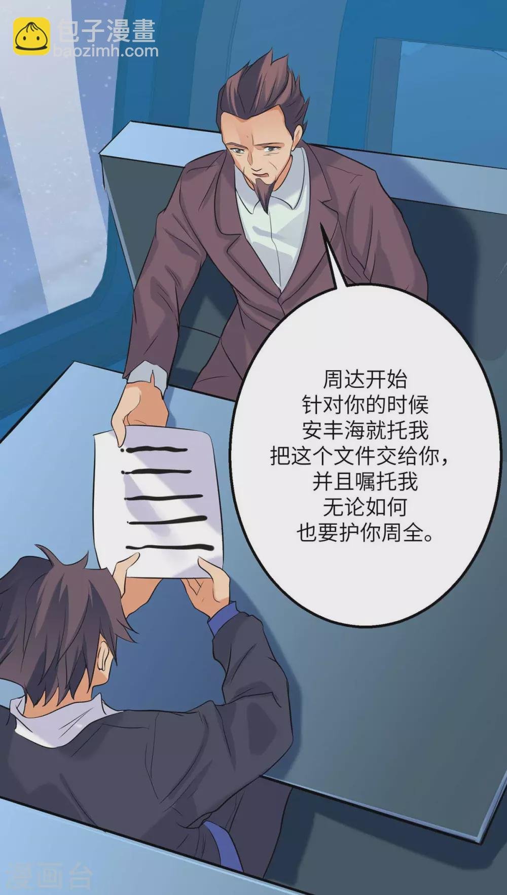 第35话 娶我的小女儿吧