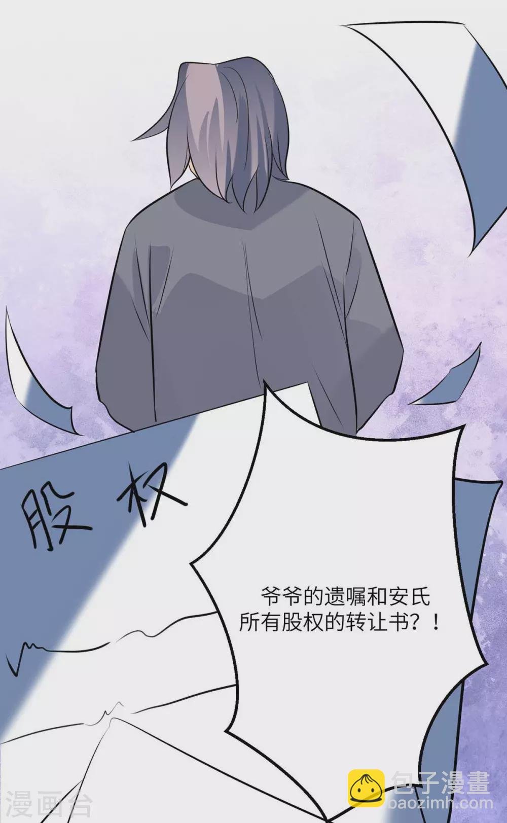 第35话 娶我的小女儿吧