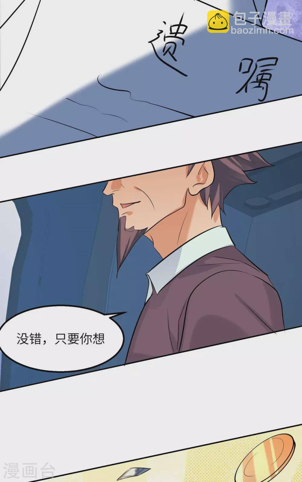 第35话 娶我的小女儿吧