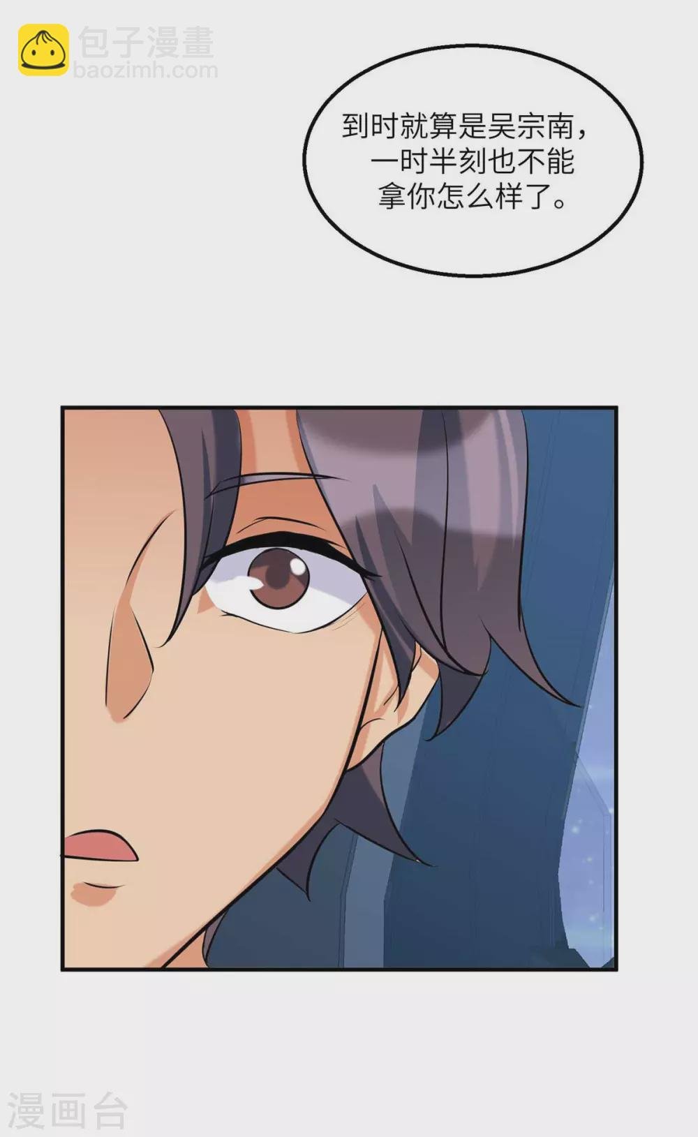 第35话 娶我的小女儿吧