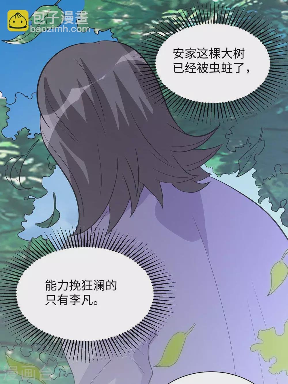 第35话 娶我的小女儿吧