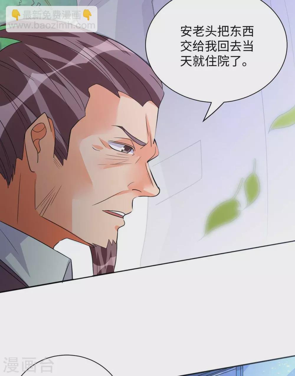 第35话 娶我的小女儿吧