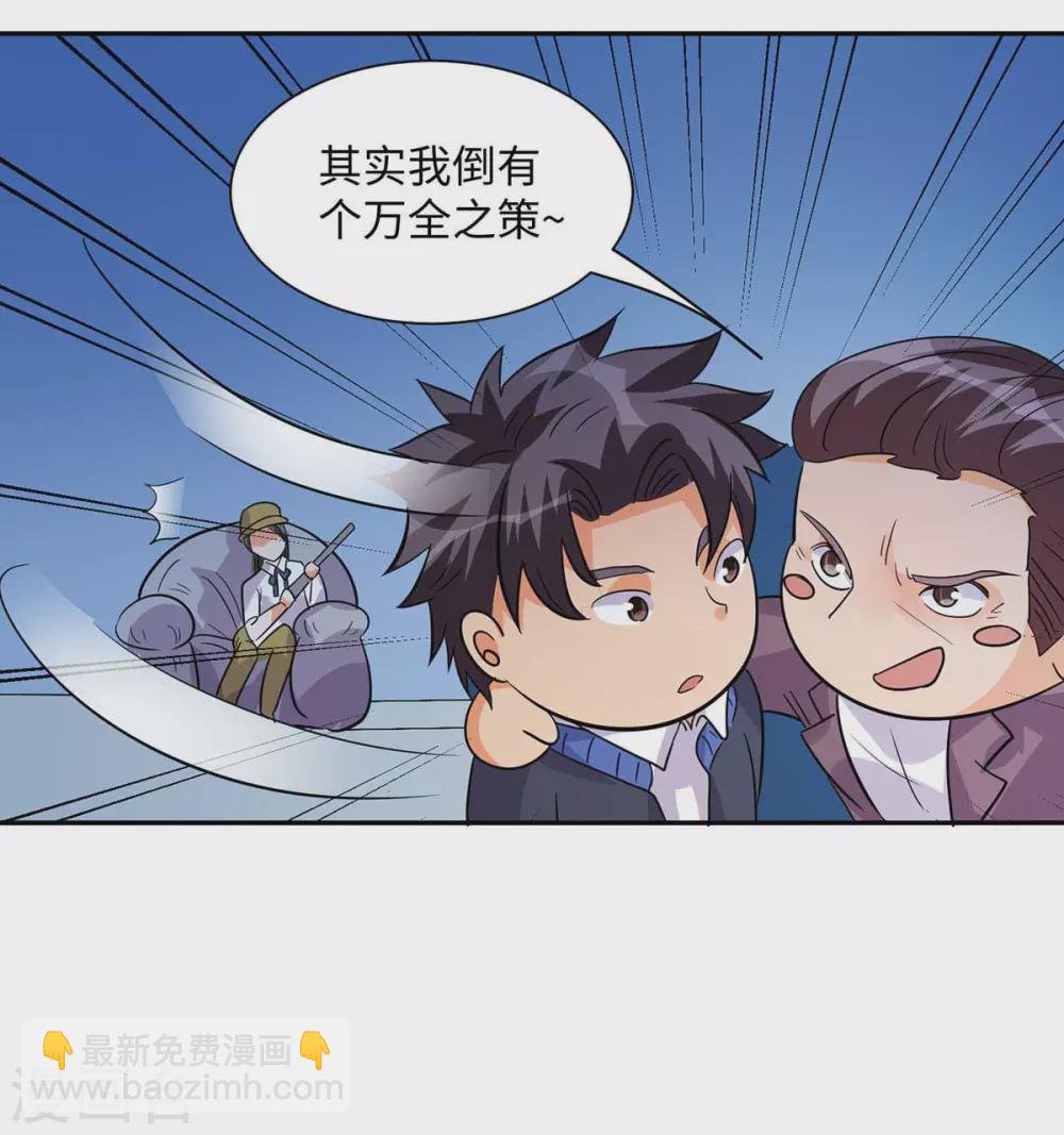 第35话 娶我的小女儿吧