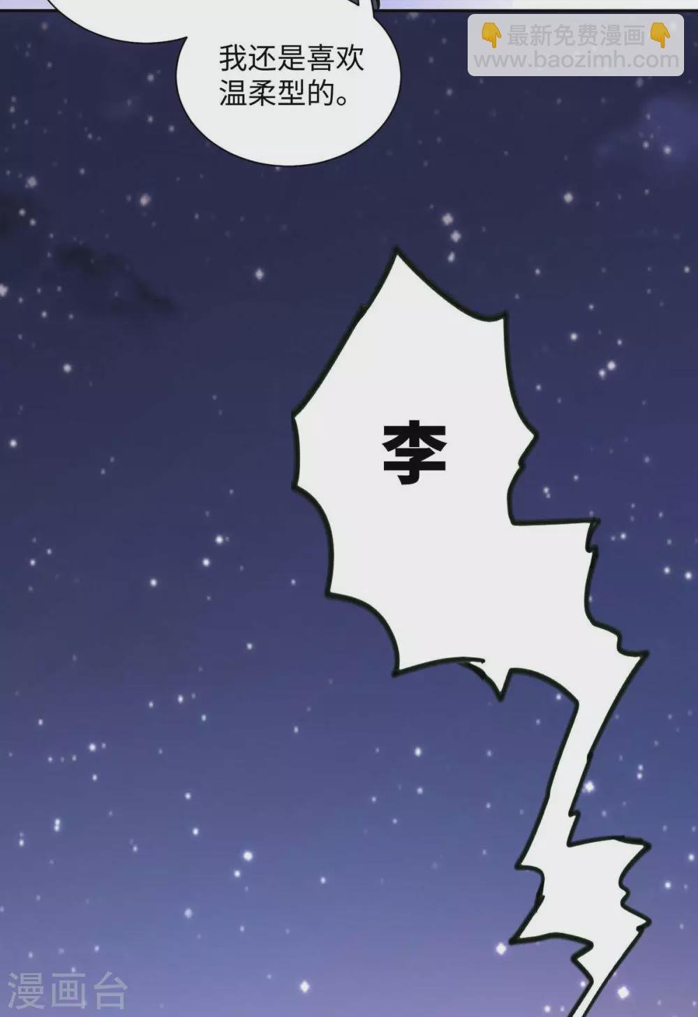 第36话 你在跟我斗钱多？