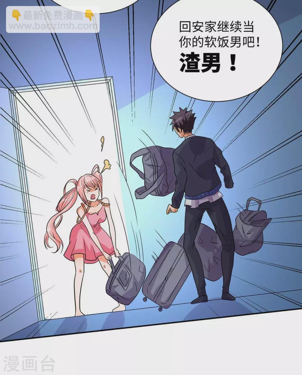第36话 你在跟我斗钱多？