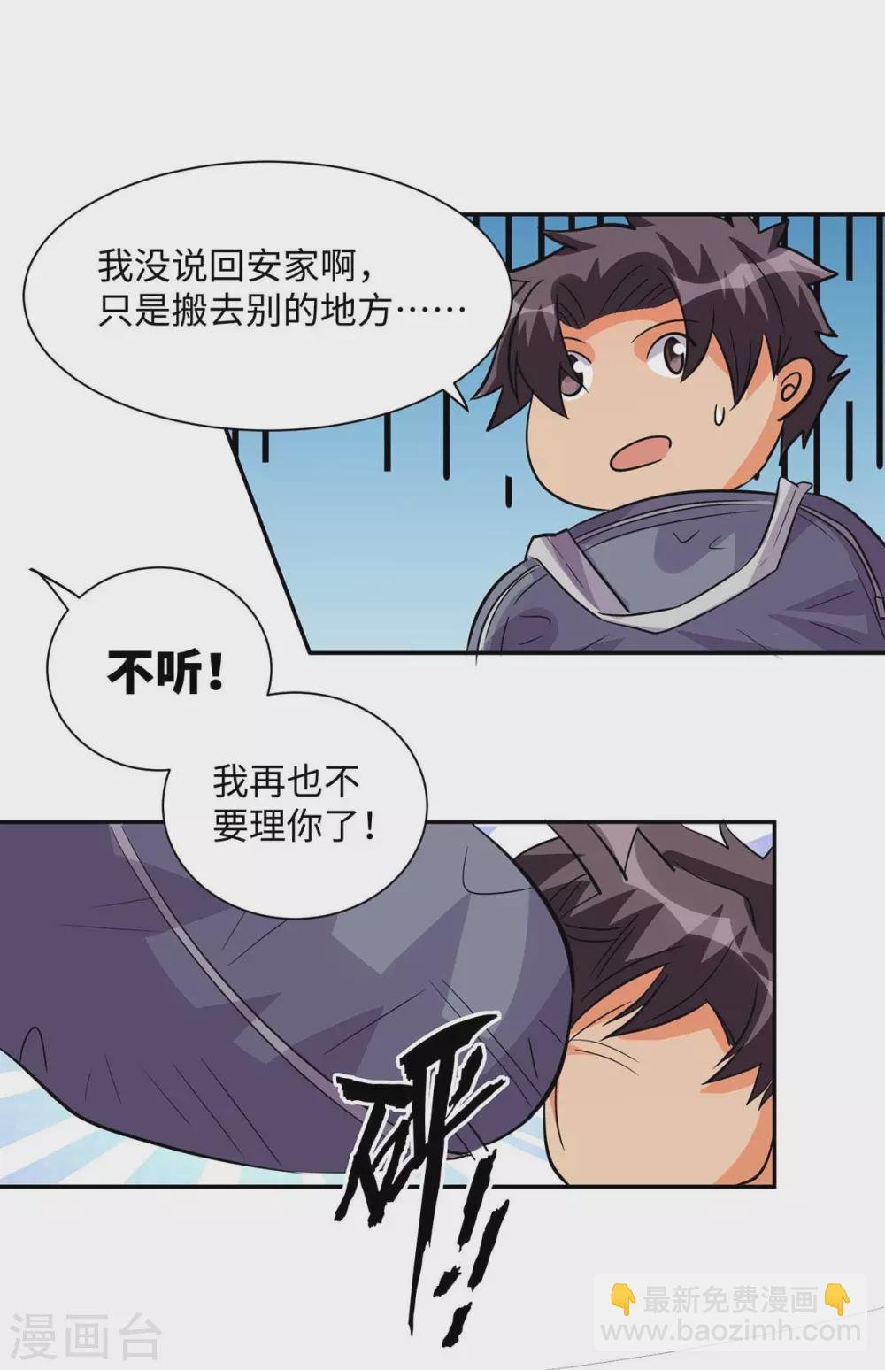 第36话 你在跟我斗钱多？