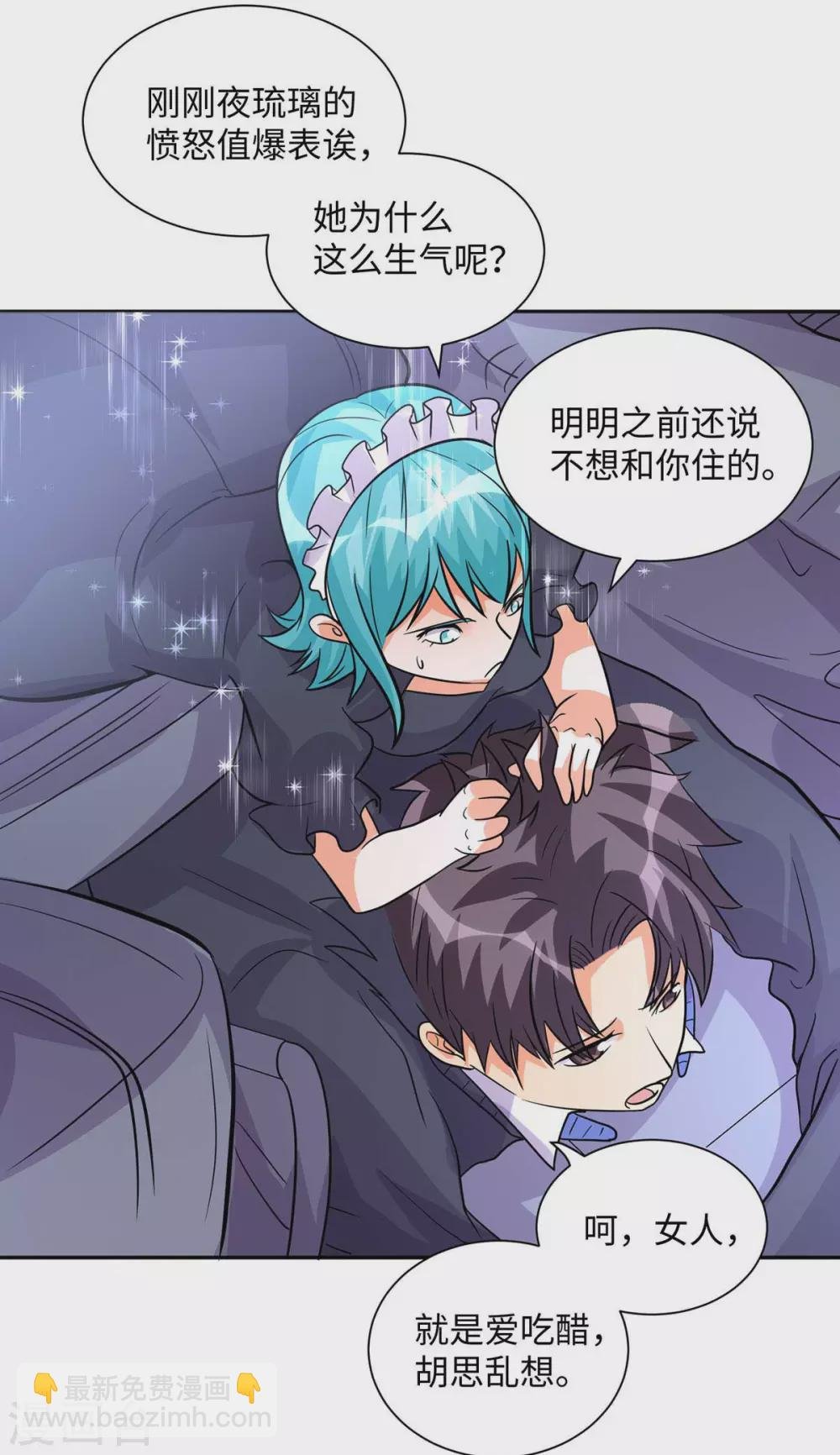 第36话 你在跟我斗钱多？