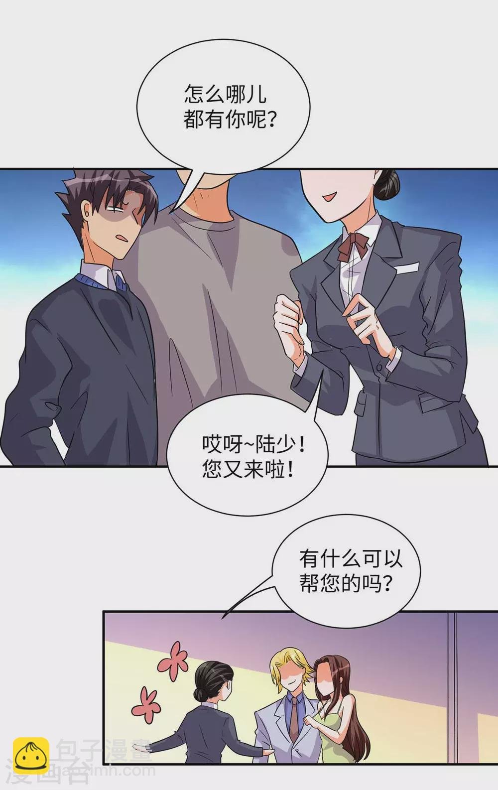 第36话 你在跟我斗钱多？